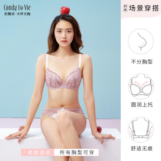 【已下架详情页跳转新连接】奶糖派云朵舒适上托承托提升大罩杯65K大码内衣 商品图5