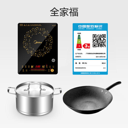 美的（Midea）电磁炉 匀火188mm聚能大线圈盘 火锅炉 十档火力 C21-WT2118（标配欧式汤锅+炒锅） 商品图8