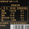 明治至尊黑巧克力75g 商品缩略图3