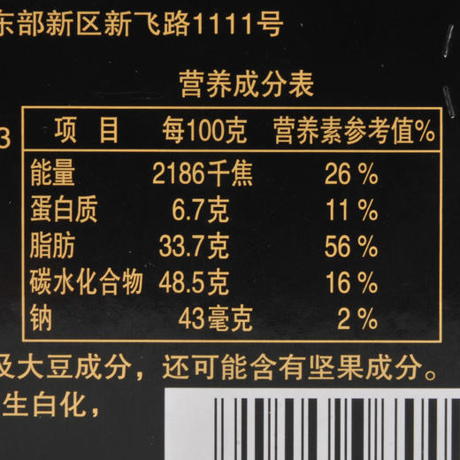 明治至尊黑巧克力75g 商品图3