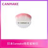 Canmake井田绵柔蜜粉扫 商品缩略图0