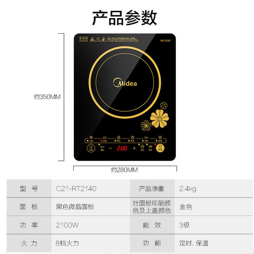美的（Midea）电磁炉 触控按键 一键爆炒 电磁灶微晶面板 六大烹饪功能  定时功能 C21-RT2140（赠渗氮炒锅） 商品图4
