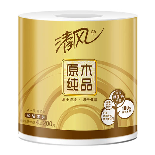 清风（APP）卷纸 原木纯品金装系列 卫生纸4层200克*10卷 商品图1