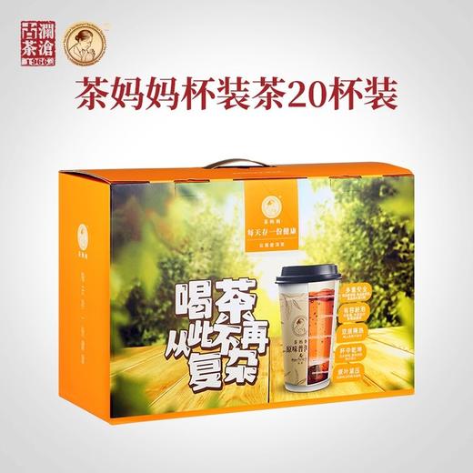 澜沧古茶茶妈妈杯装茶20杯装礼盒（口味随机） 商品图0