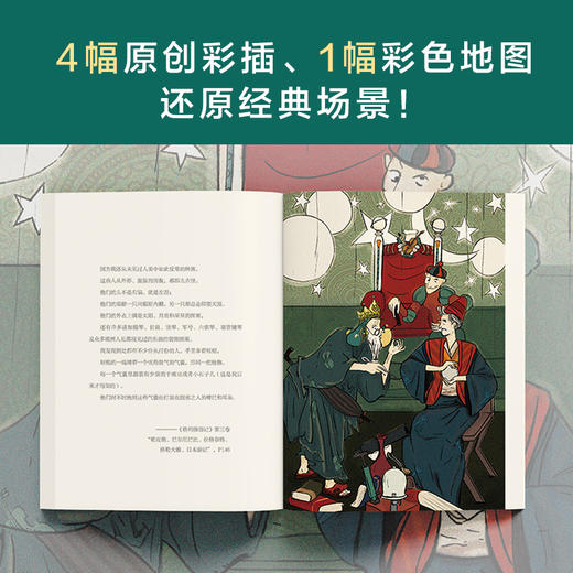 格列佛游记 商品图1