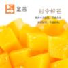 (职工专属)鲜芒奶油蛋糕丨Mango Cream Cake 商品缩略图4