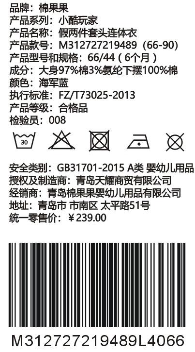 棉果果春秋季男童小毛圈假两件套头哈衣连体衣M312727219489 商品图7