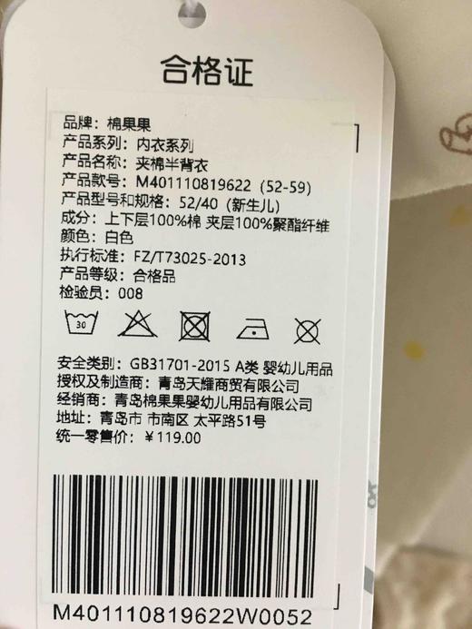 棉果果秋冬季有机棉纱男童女童夹棉长袖半背衣家居上装M401110819622 商品图3
