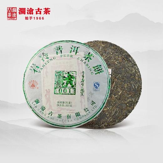 澜沧古茶 2012年001大饼古树春茶景迈山标杆普洱茶生茶357g 商品图2