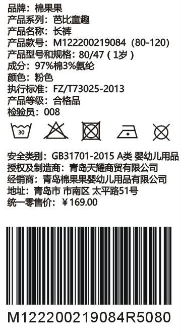 棉果果春秋款女童小毛圈长裤M122200219084 商品图3