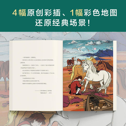 格列佛游记 商品图4