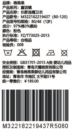 棉果果春秋季女童小毛圈长款连帽卫衣 M322182219437 商品图6