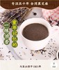 现货台湾马玉山黑芝麻糊山药黑芝麻糊360g/32种坚果籽谷豆粉 商品缩略图9