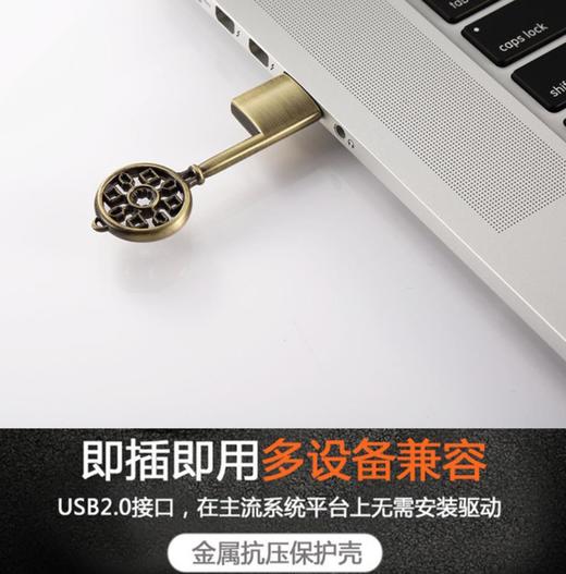 【U盘】中国风钥匙U盘 商品图0