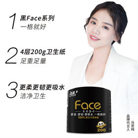 洁柔(C&S)厚卷纸 黑Face 加厚4层200g卫生纸*27卷（整箱销售 面子系列一格就够）