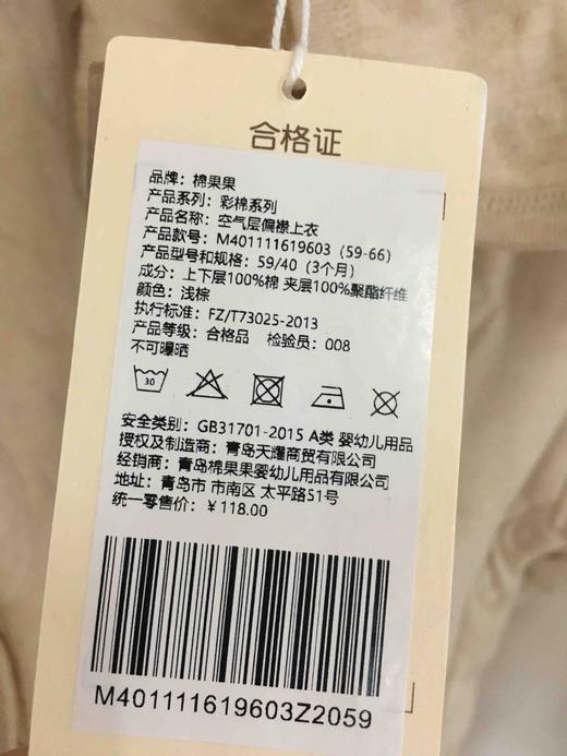 棉果果秋冬季新疆彩棉男童女童空气层偏襟上衣M401111619603 商品图2