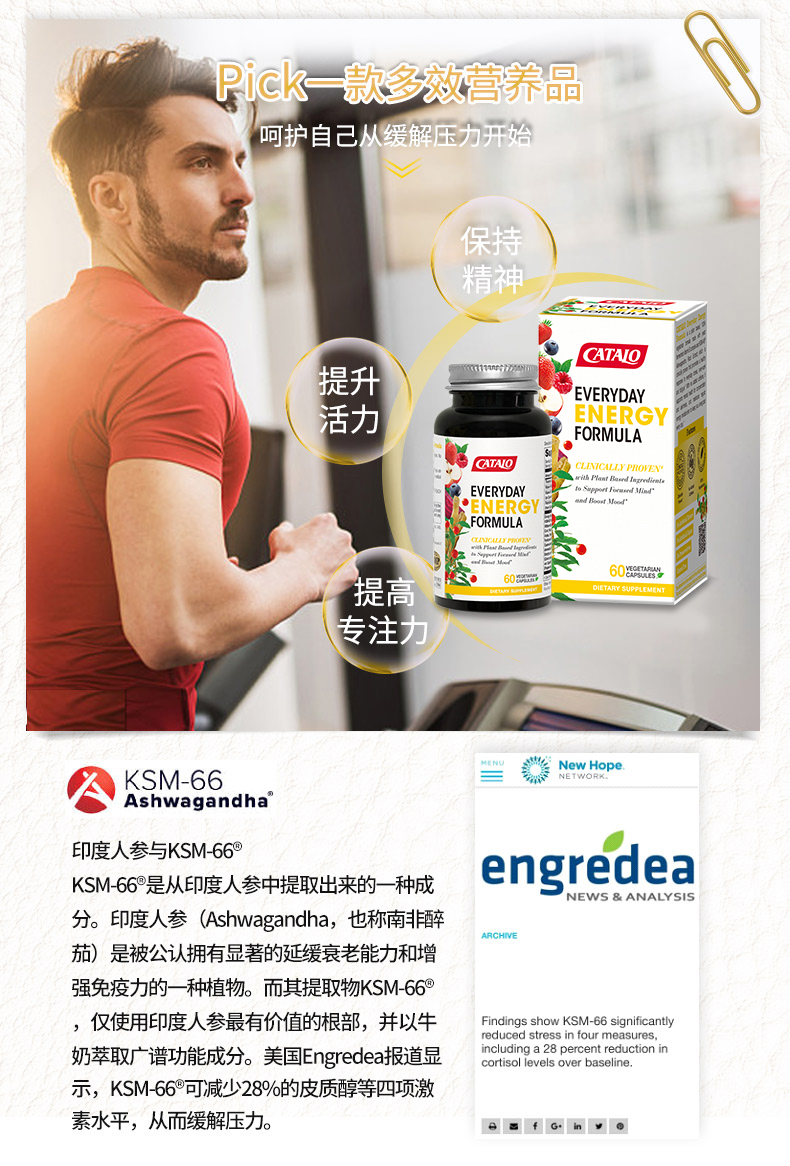 catalo家得路进口日日醒神配方多元维生素b胶囊60粒20225