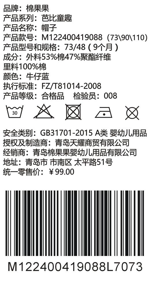 棉果果春秋款女童    遮阳帽 M122400419088 商品图2