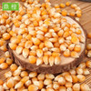 爆玉米花200g 商品缩略图3