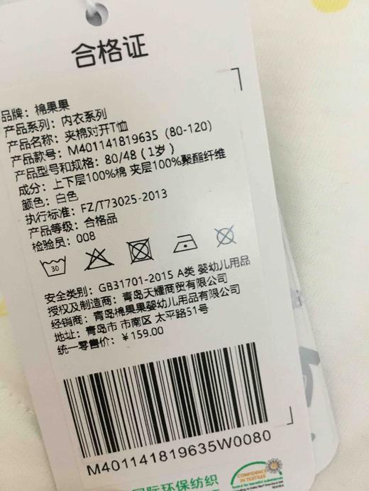 棉果果秋冬季有机棉纱男童女童夹棉对开上衣商品M401141819635 商品图2