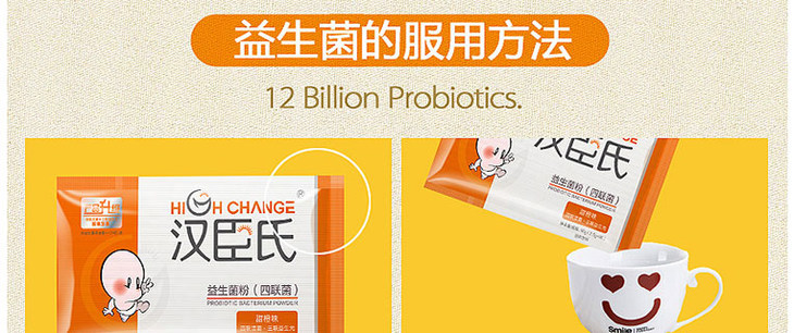 汉臣氏益生菌四联菌粉36袋