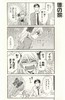 【中商原版】漫画 月刊少女野崎君 1-18 椿いづみ 日文原版漫画书 月刊少女野崎くん【中商原版】 商品缩略图1
