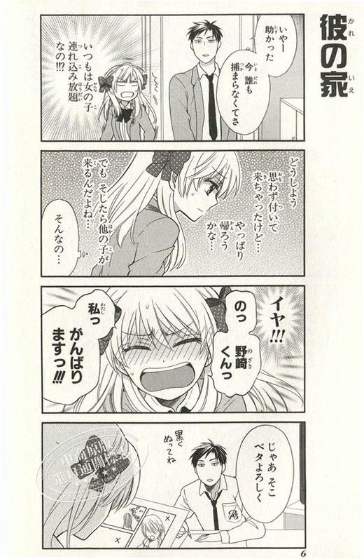 【中商原版】漫画 月刊少女野崎君 1-18 椿いづみ 日文原版漫画书 月刊少女野崎くん【中商原版】 商品图1