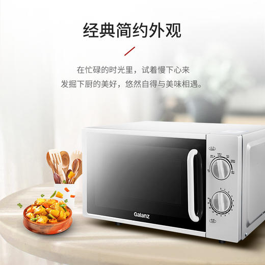 格兰仕（Galanz）家用小型迷你平板机械旋钮微波炉 20升700瓦 六档火力 加热解冻P70F20L-DG(S0) 商品图4
