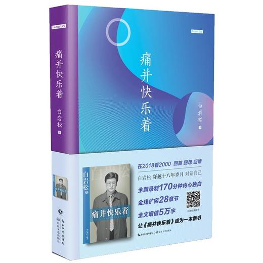 痛并快乐着 商品图0