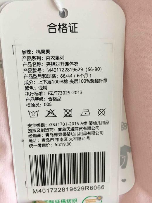 棉果果秋冬季有机棉纱男童女童夹棉对开哈衣连体衣连身衣M401722819629 商品图6