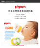 日本贝亲\PIGEON 奶嘴 SS码 1枚JPY带授权招加盟代理 商品缩略图3