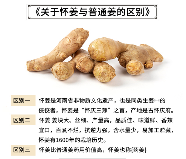 公益分享：酵素种植的怀姜团购中