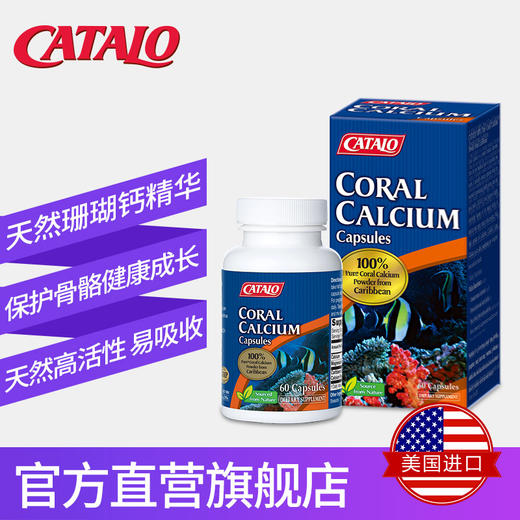 Catalo 家得路 加勒比天然珊瑚钙精华 60粒 【有效期：2026年6月】 商品图1
