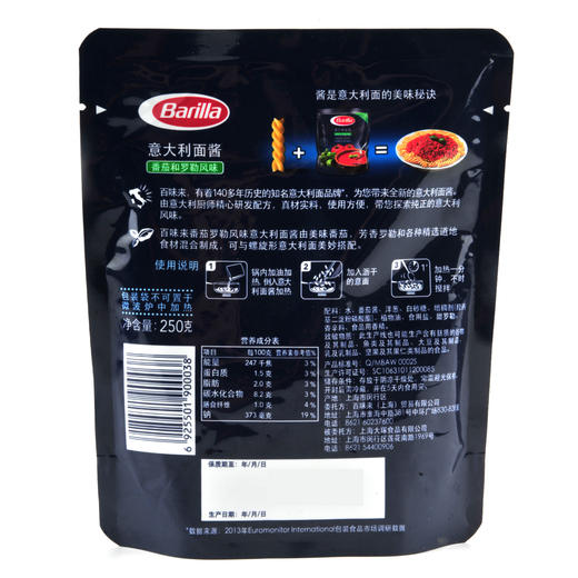 百味来番茄和罗勒意面酱250g 商品图1