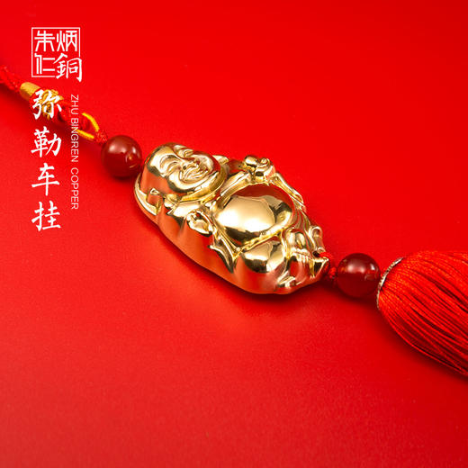 【2024平安喜乐】 所求皆如愿 弥勒挂件（朱炳仁·铜） 商品图0