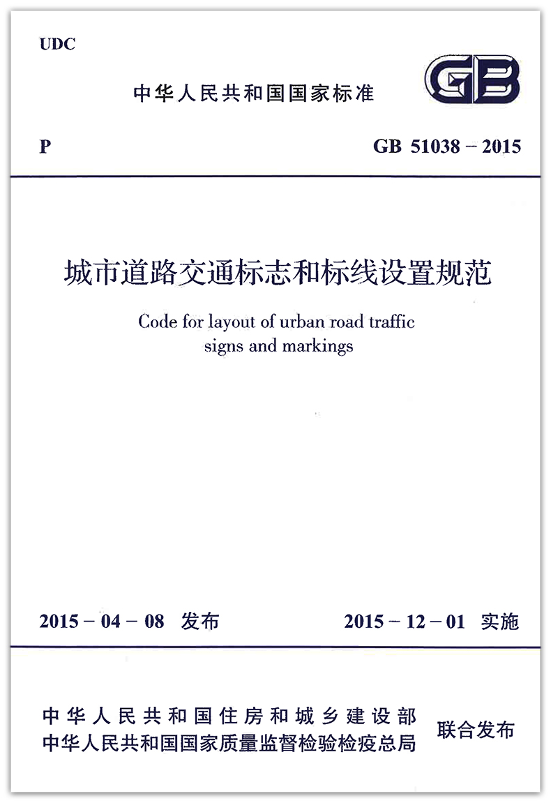 安徽省交通运输厅关于G3铜陵长江公铁大桥公铁合建段公路桥面及交安等相关隶属设备施工图规划的批复