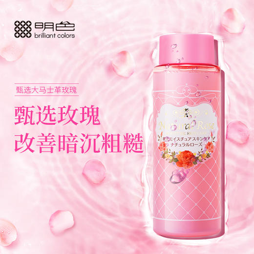 明色天然玫瑰精华化妆水 210ml 商品图0