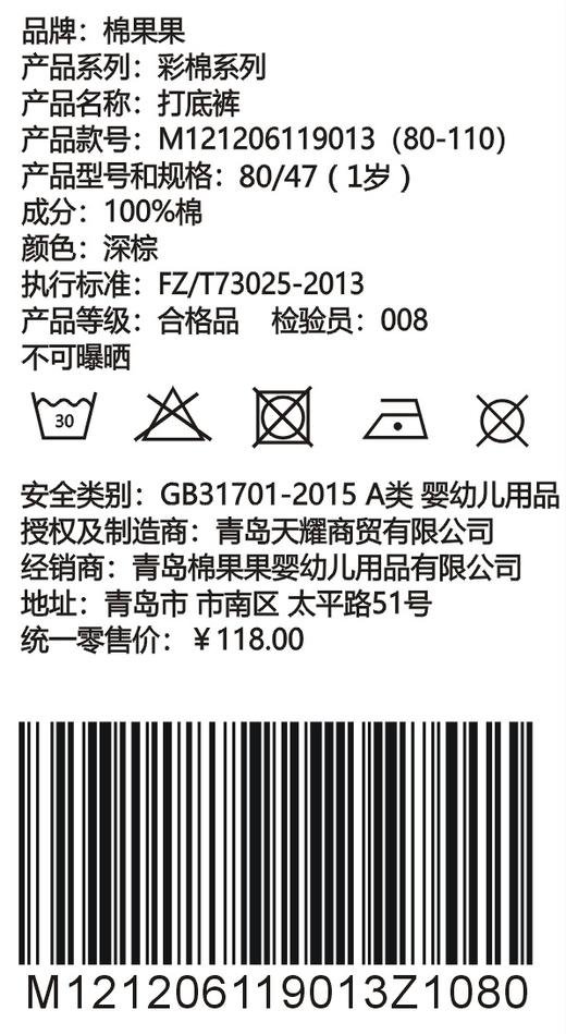 棉果果春秋款新疆彩棉男童女童 打底裤M121206119013 商品图4