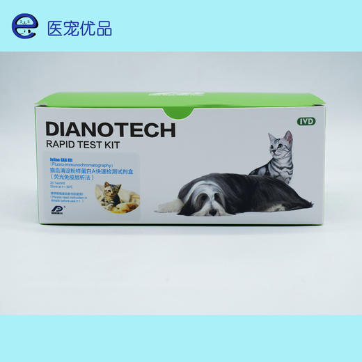 德诺SAA检测卡-猫炎症水平追踪最有效的手段（原料进口） 商品图0