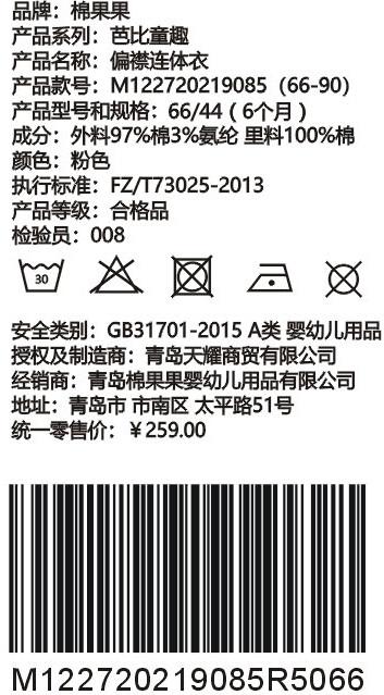 棉果果春秋款女童 偏襟连体衣连身衣哈衣M122720219085 商品图4