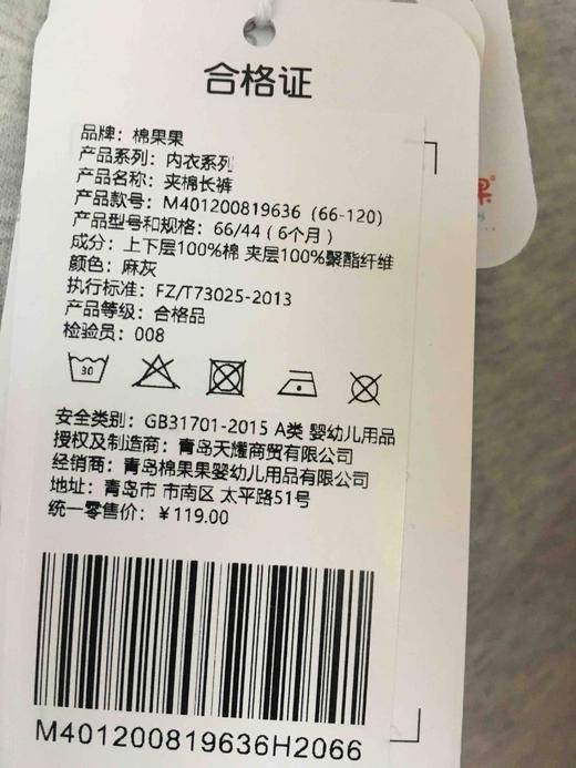 棉果果秋冬季有机棉纱男童女童夹棉长裤M401200819636 商品图2