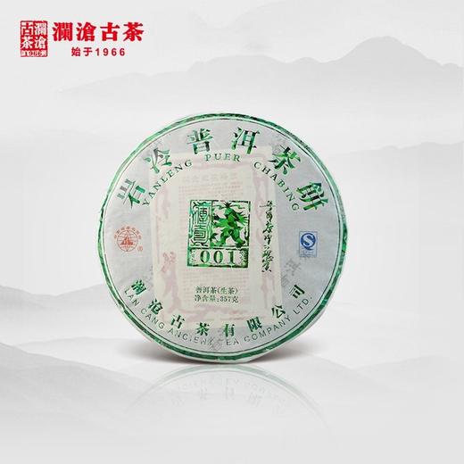 澜沧古茶 2012年001大饼古树春茶景迈山标杆普洱茶生茶357g 商品图0