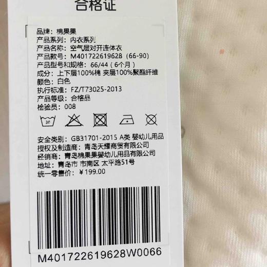 棉果果秋冬季有机棉纱男童女童空气层对开哈衣连体衣连身衣M401722619628 商品图3