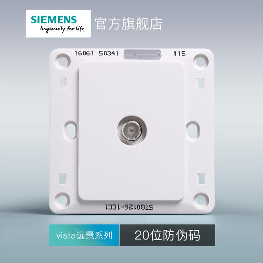 西门子开关插座面板远景雅白色宽频电视插座一分支 商品图2
