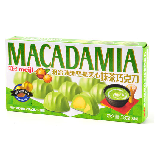 明治澳洲坚果夹心抹茶巧克力58 商品图0