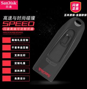 【闪迪U盘】u盘 CZ48极速USB3.0