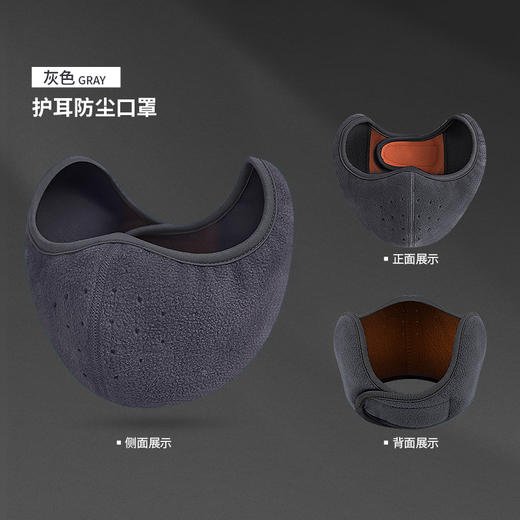 秋冬季男女通用骑行防尘防雾霾保暖防寒耳罩护脸护耳套口罩二合一 商品图4