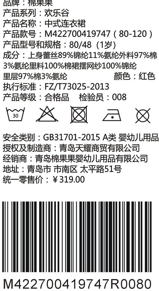 棉果果秋冬季女童小毛圈连衣裙M422700419747 商品图4