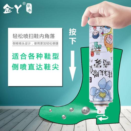 金丫植物精华鞋袜除臭喷雾280ml 商品图3