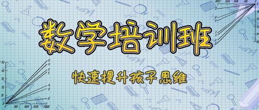 数学思维与记忆课 商品图0